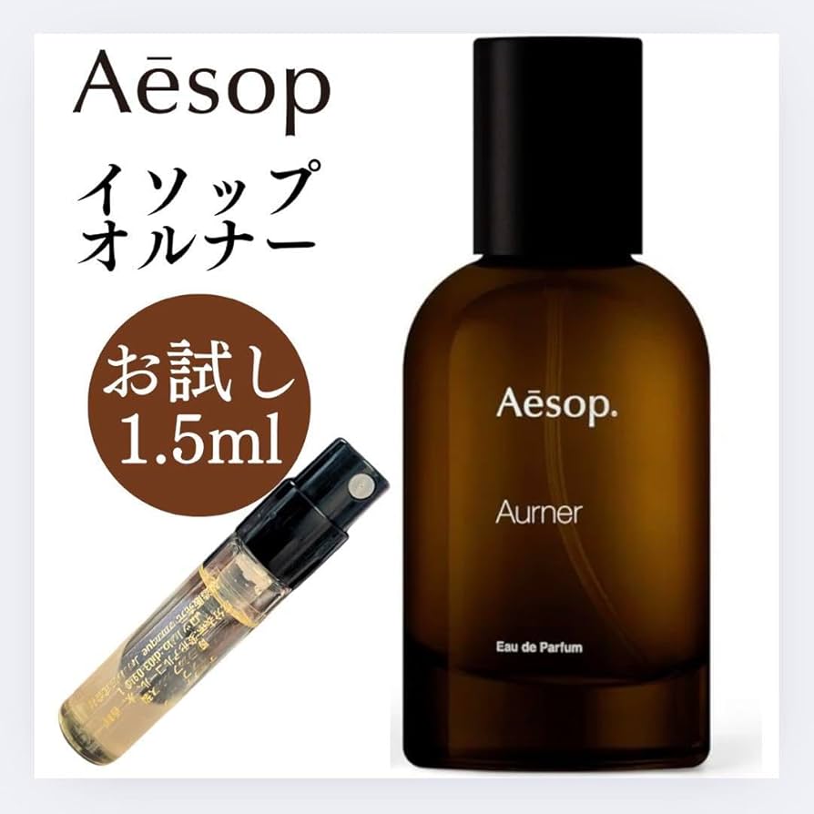 【ほぼ未使用箱付き】Aesop Aurner イソップ オルナー Aesop Aurner イソップ オルナー オードパルファム 50ml（箱無）
